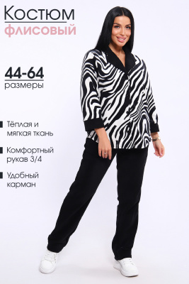 Костюм 71138 зебра